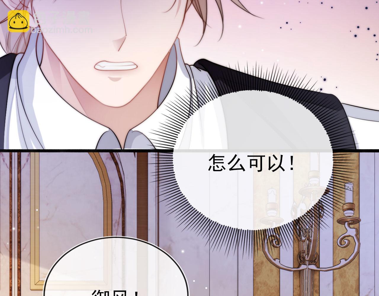 【快穿】黑化反派寵上天 - 第33話 背叛(1/3) - 1