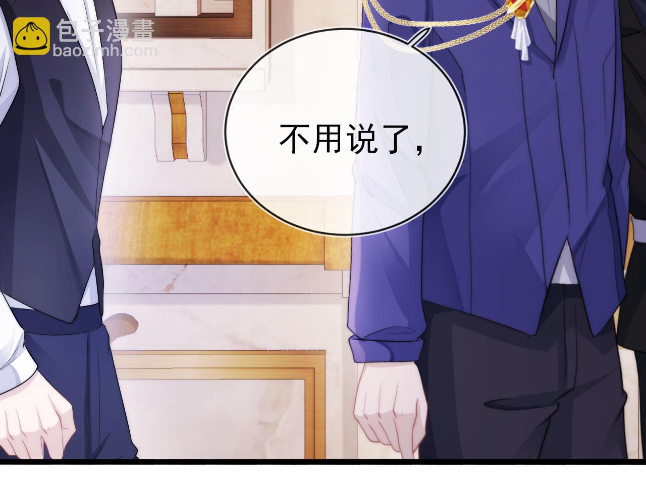 【快穿】黑化反派寵上天 - 第33話 背叛(1/3) - 3