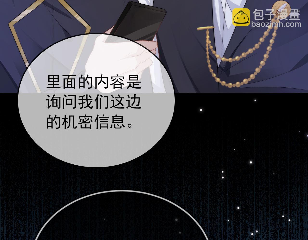 【快穿】黑化反派寵上天 - 第33話 背叛(1/3) - 2