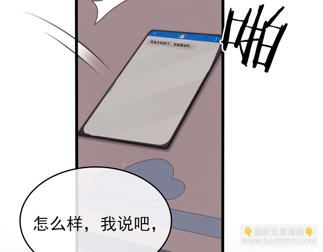 【快穿】黑化反派寵上天 - 第33話 背叛(1/3) - 7