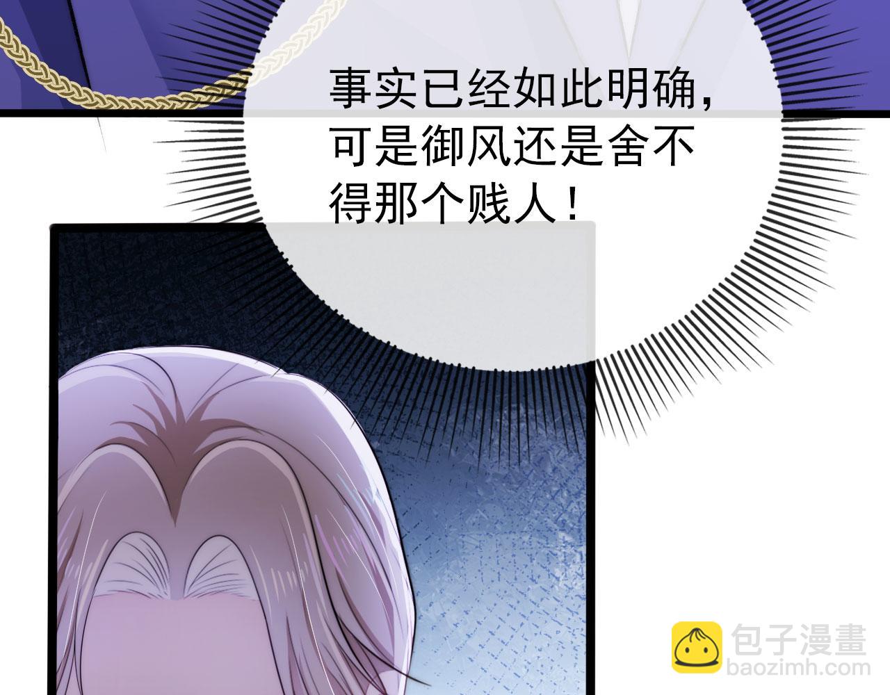 【快穿】黑化反派寵上天 - 第33話 背叛(1/3) - 6