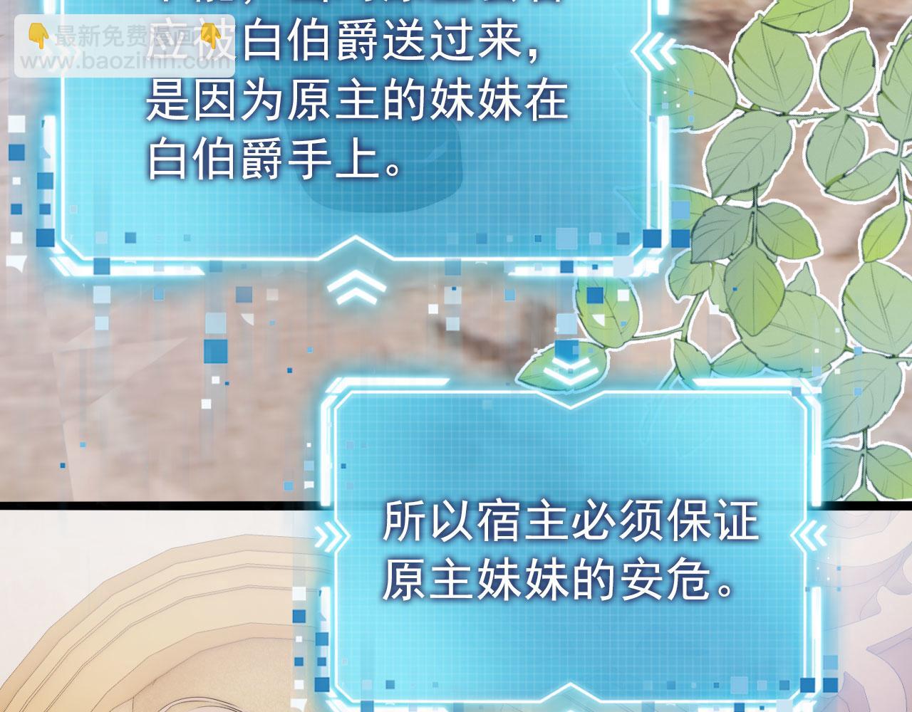 【快穿】黑化反派寵上天 - 第33話 背叛(2/3) - 8