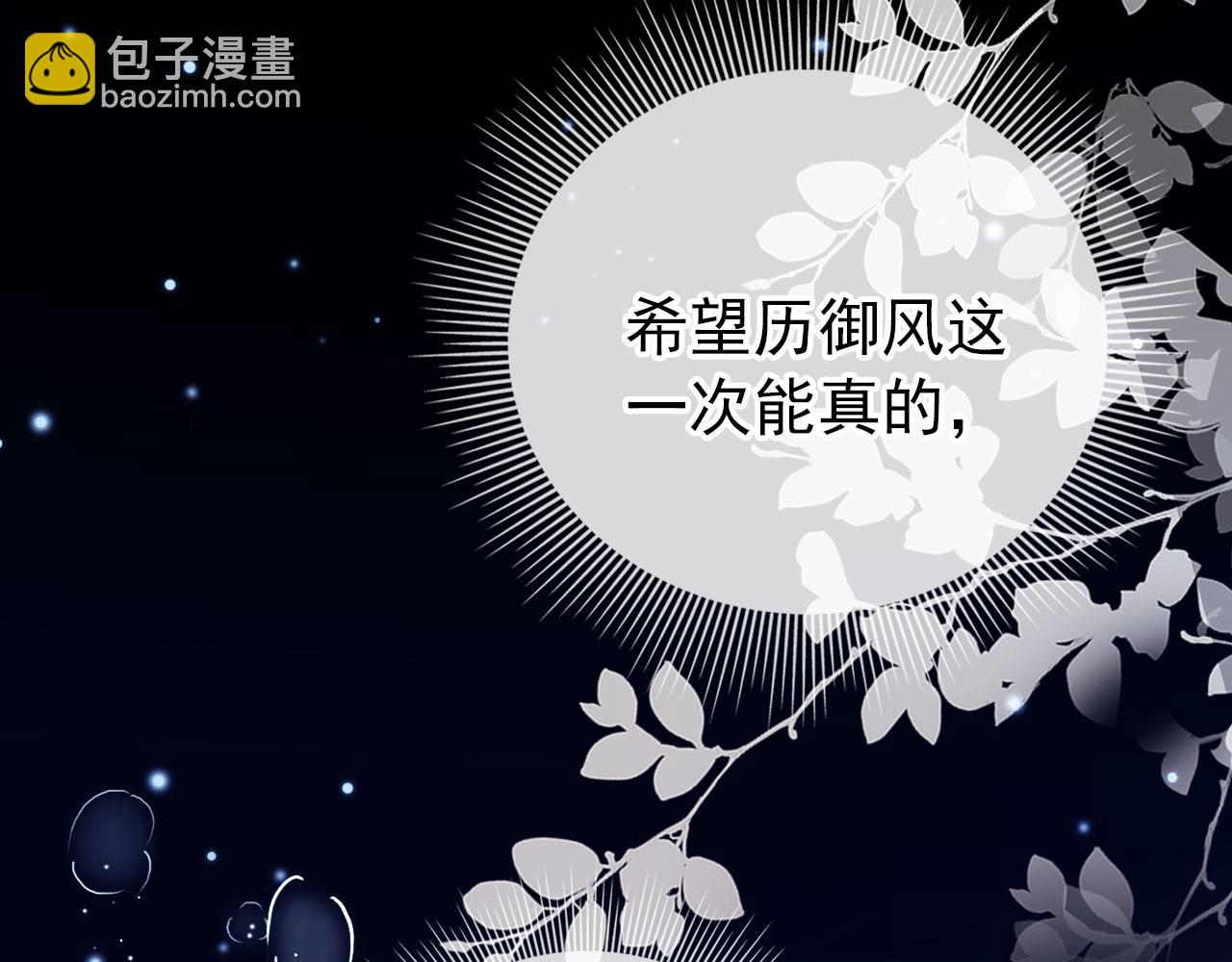 【快穿】黑化反派寵上天 - 第33話 背叛(2/3) - 5