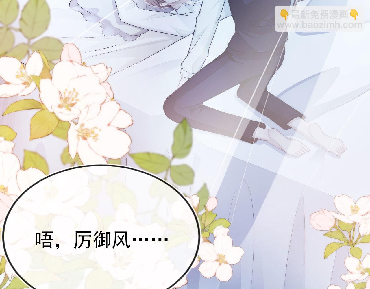 【快穿】黑化反派寵上天 - 第33話 背叛(2/3) - 8