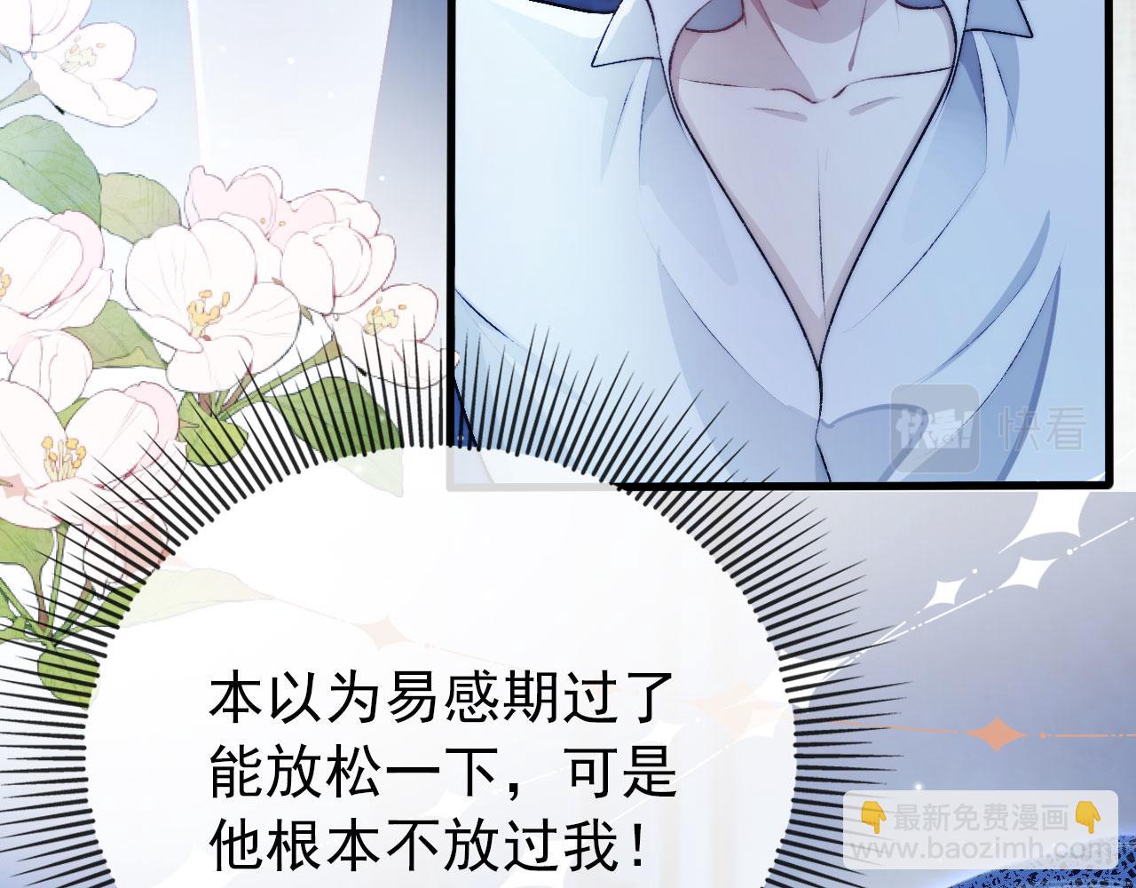 【快穿】黑化反派寵上天 - 第33話 背叛(2/3) - 5