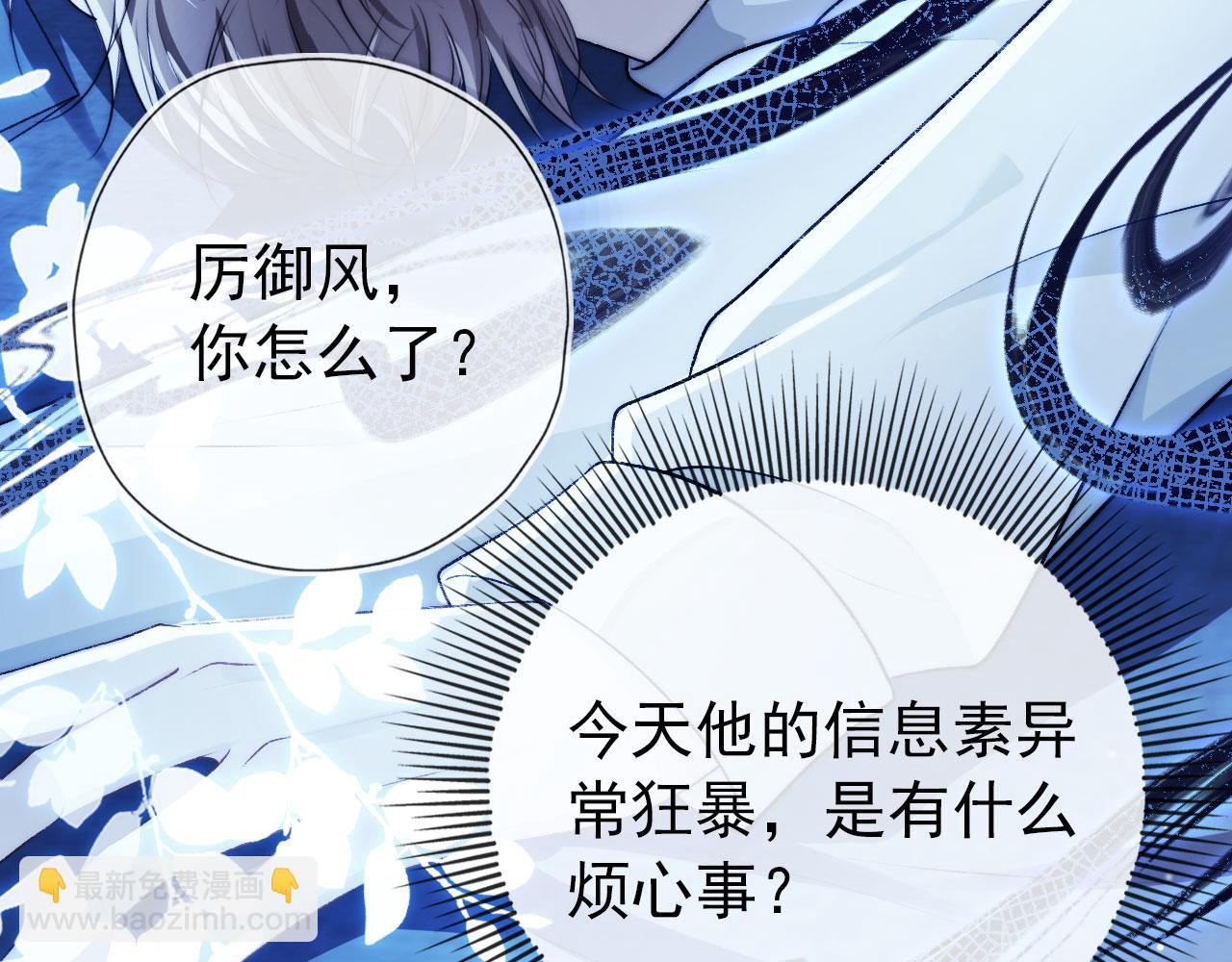 【快穿】黑化反派寵上天 - 第33話 背叛(2/3) - 8