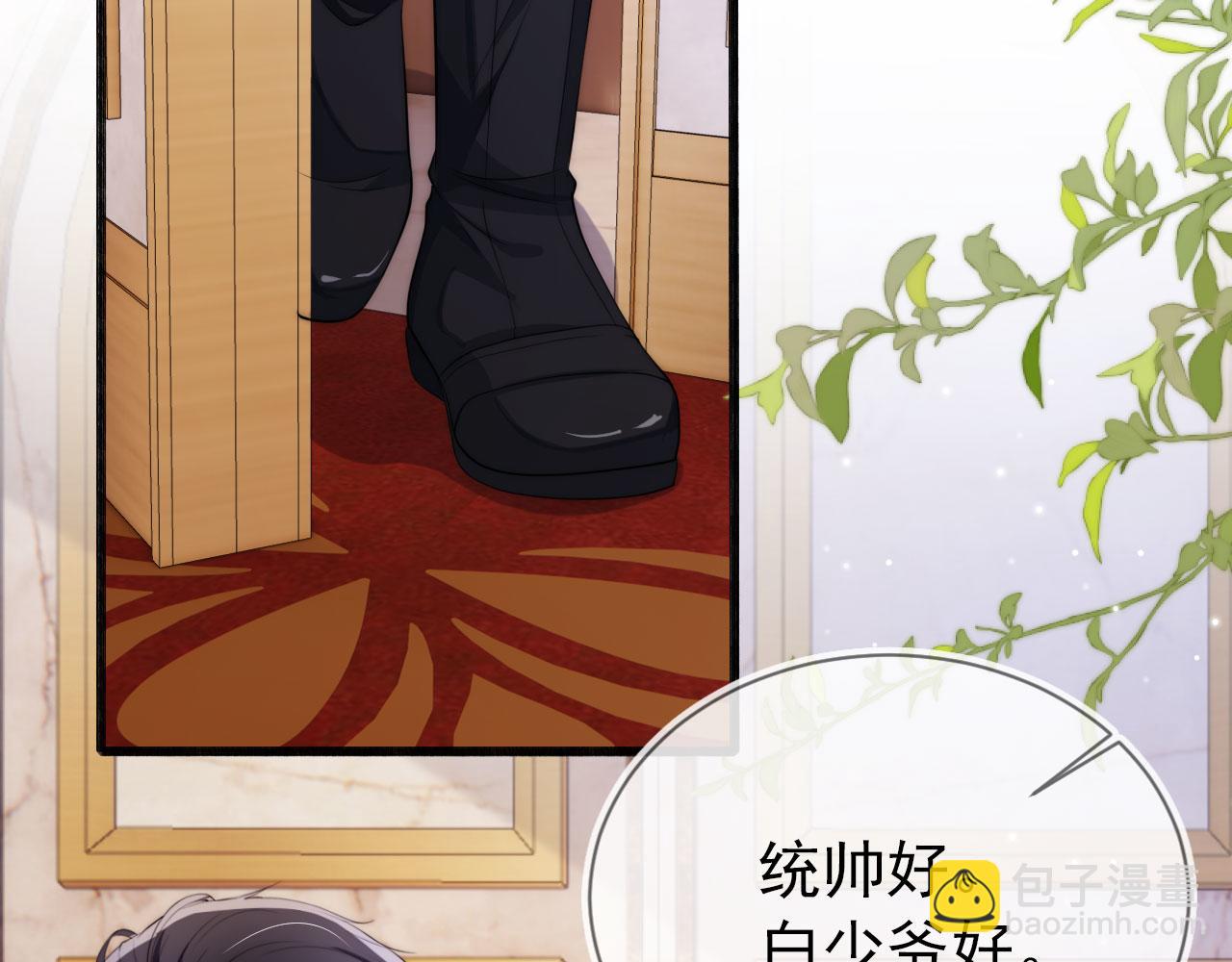 【快穿】黑化反派寵上天 - 第33話 背叛(1/3) - 8