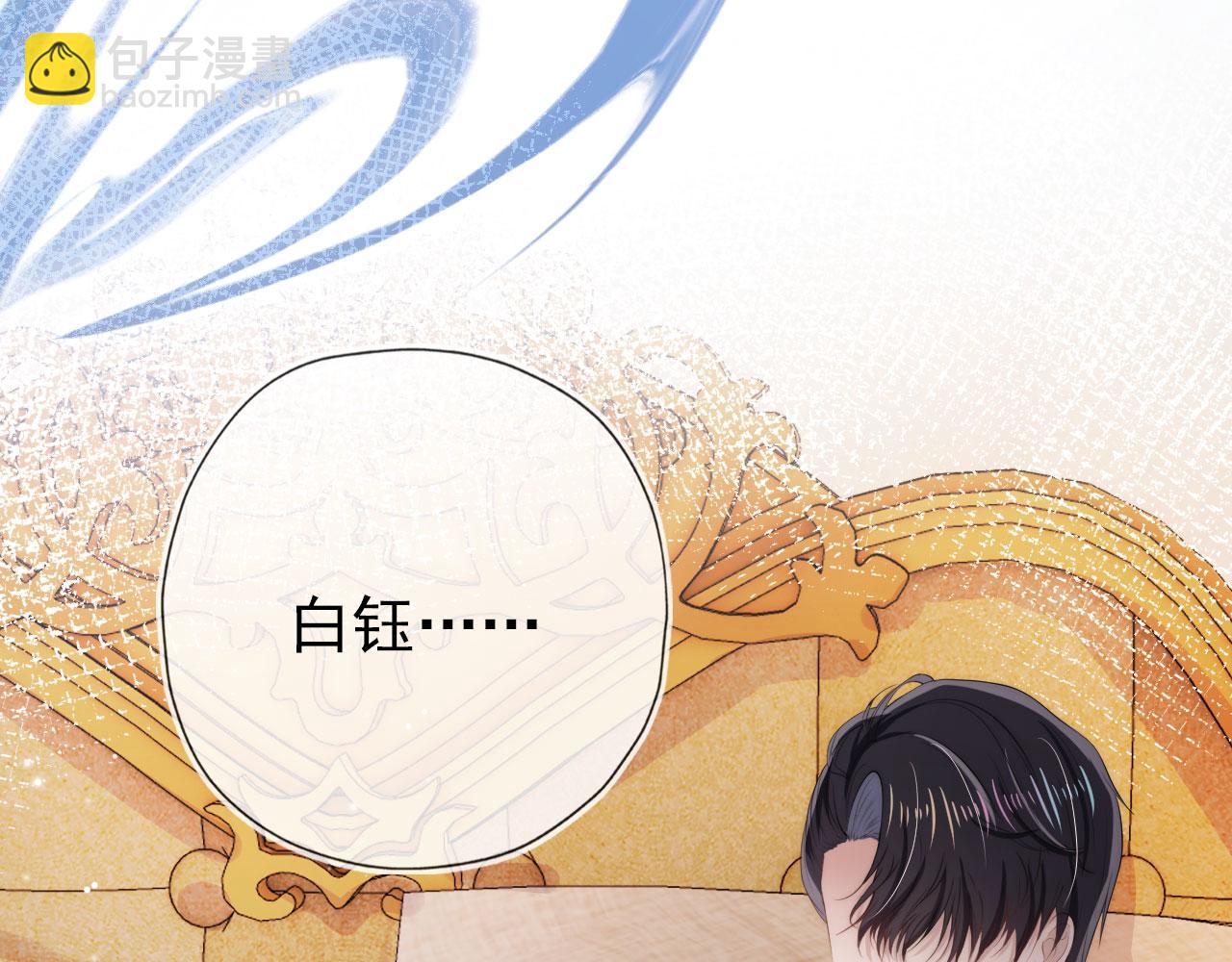 【快穿】黑化反派寵上天 - 第33話 背叛(2/3) - 4