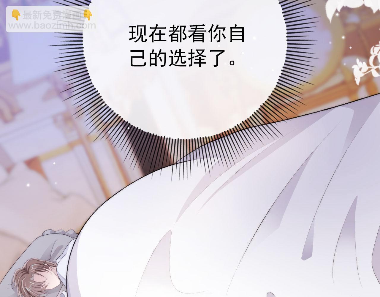 【快穿】黑化反派寵上天 - 第33話 背叛(2/3) - 6