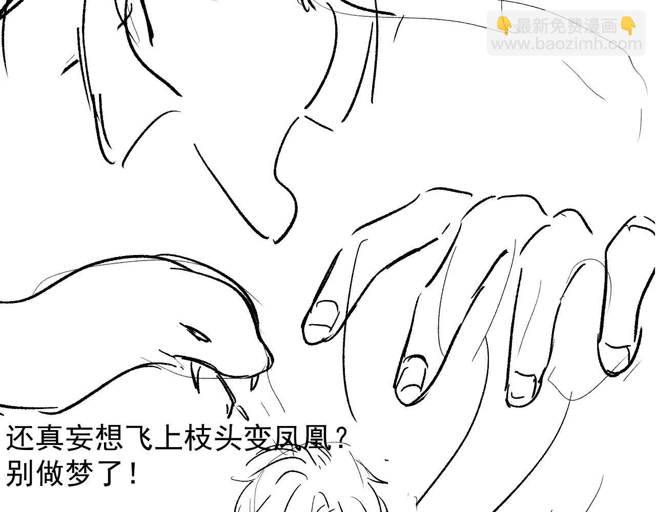 【快穿】黑化反派寵上天 - 第33話 背叛(2/3) - 4