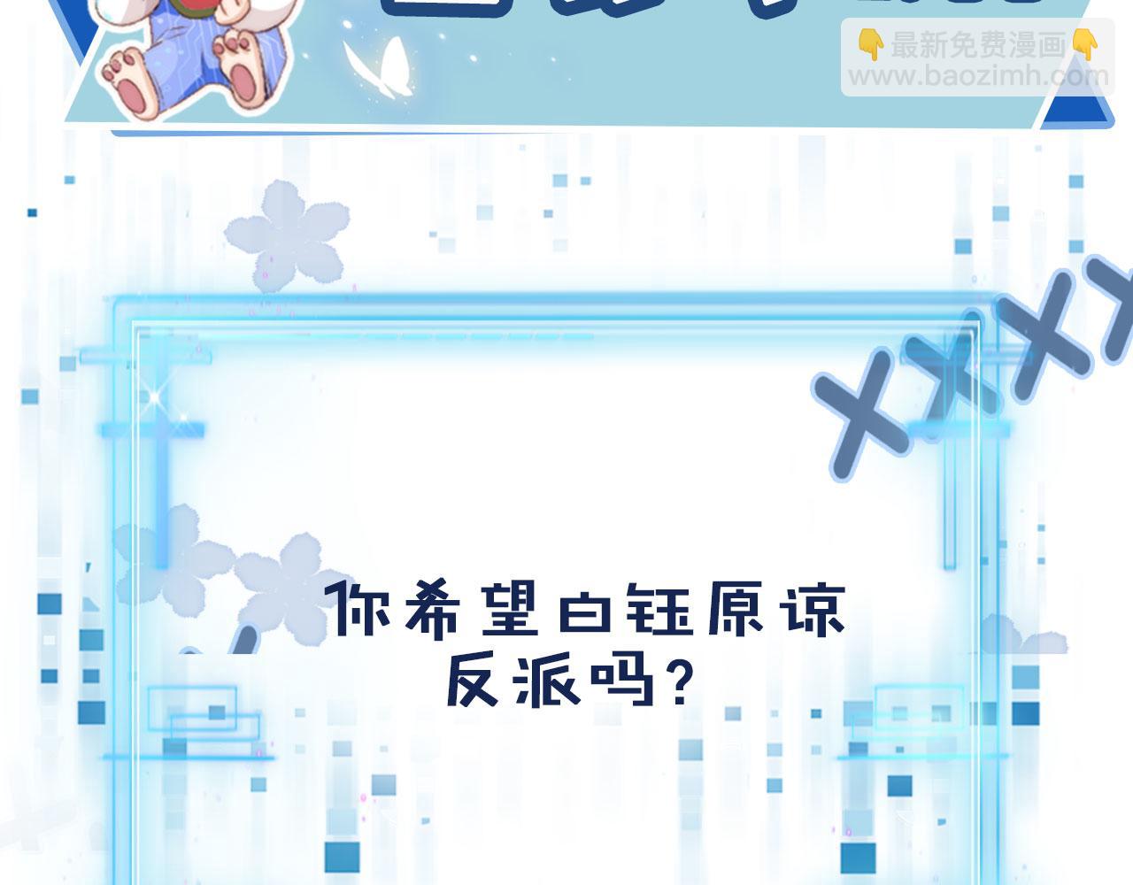 【快穿】黑化反派寵上天 - 第35話 後悔(3/3) - 1