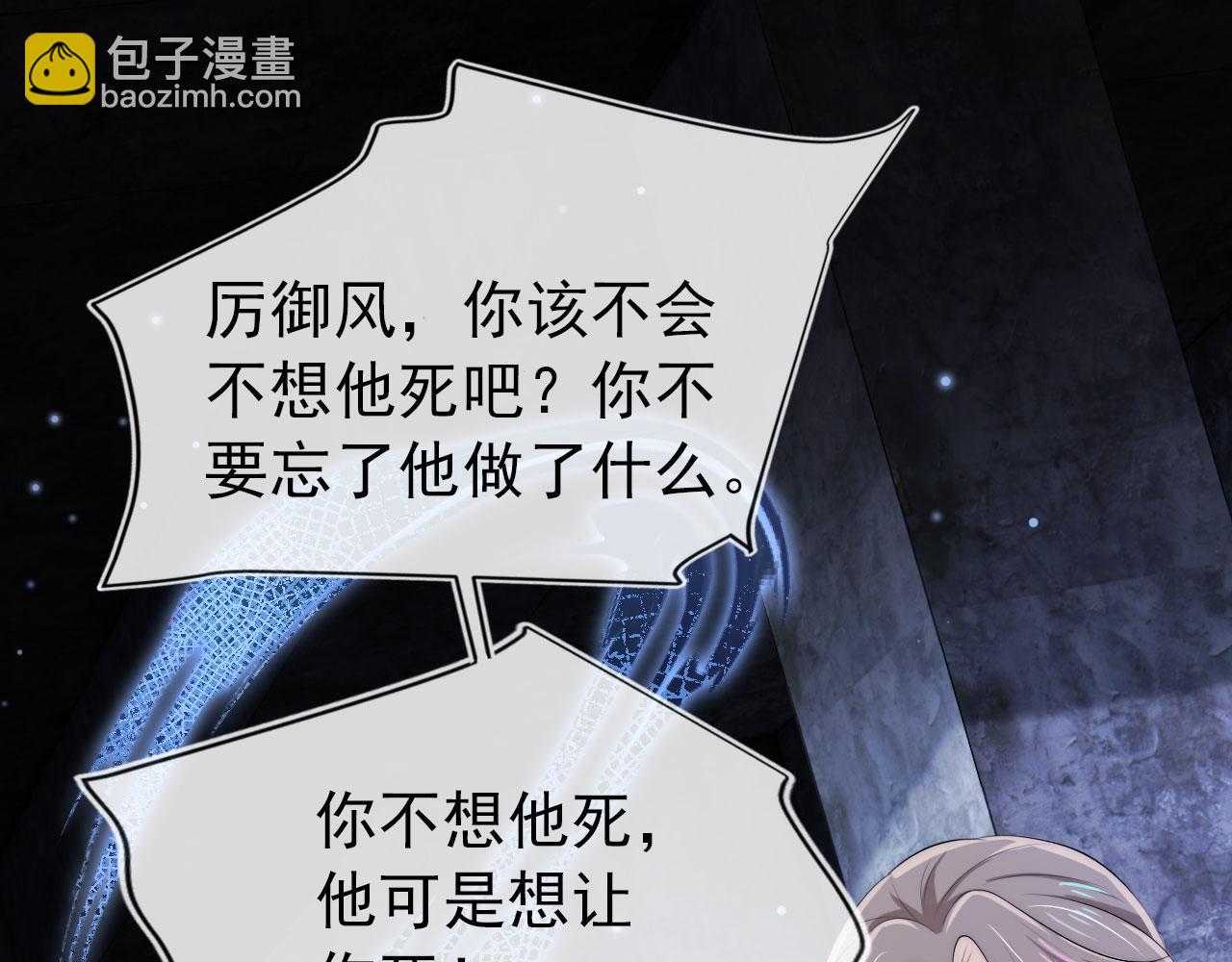 【快穿】黑化反派寵上天 - 第35話 後悔(2/3) - 3