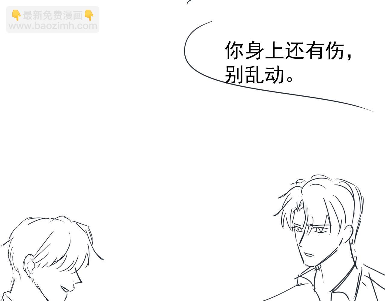 【快穿】黑化反派寵上天 - 第35話 後悔(2/3) - 4