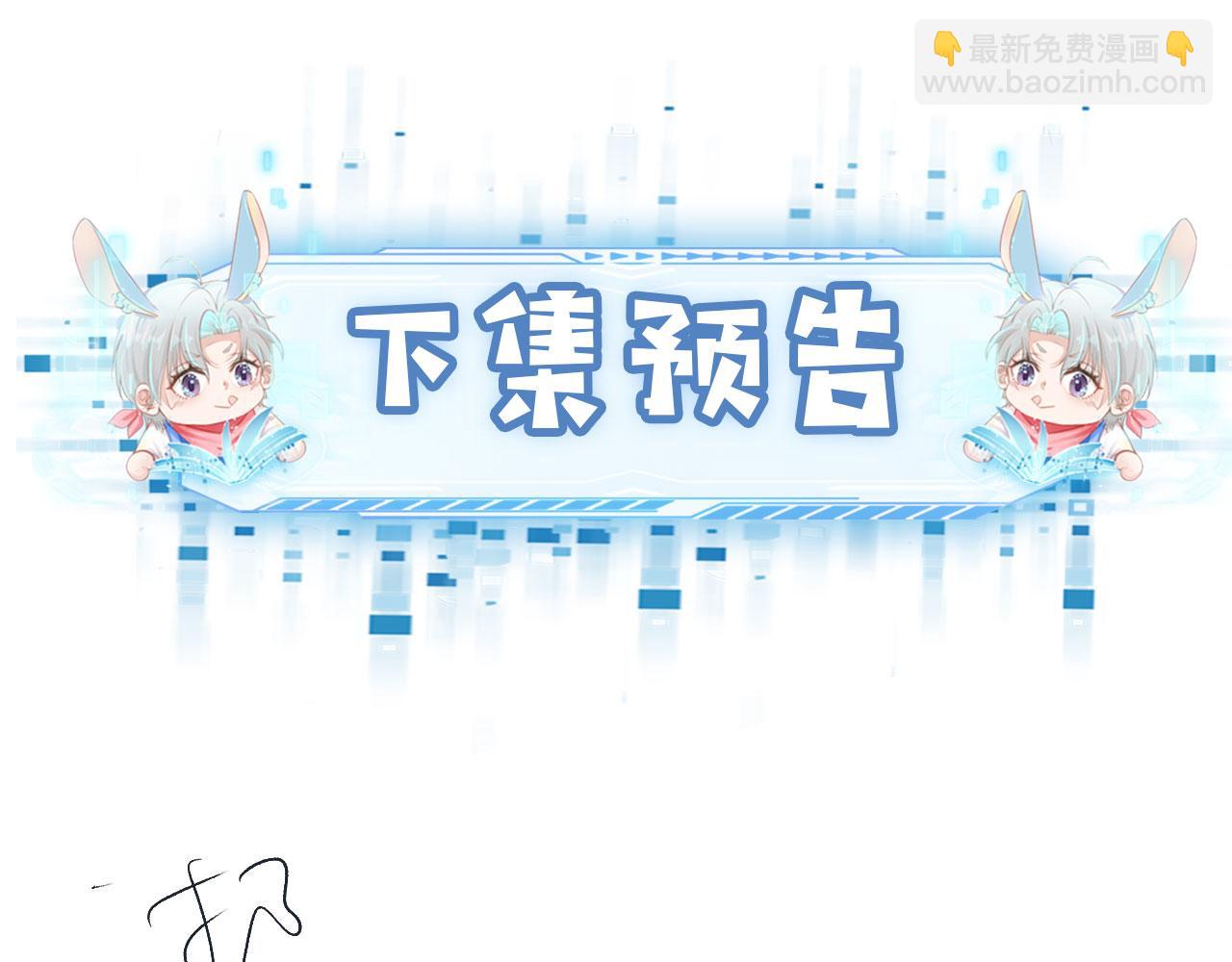 【快穿】黑化反派寵上天 - 第37話 不許走！(3/3) - 4