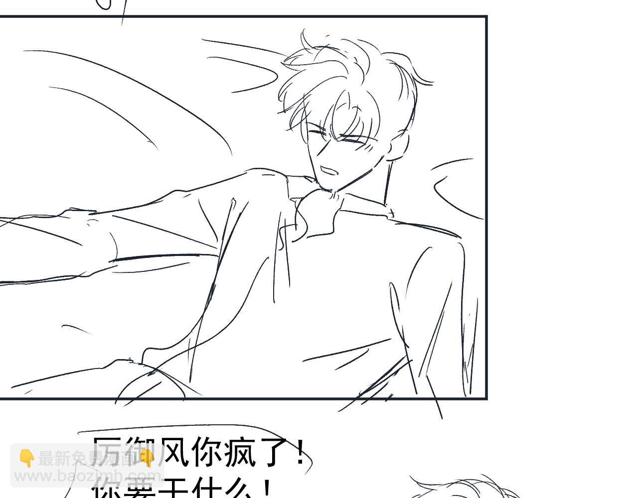 【快穿】黑化反派寵上天 - 第37話 不許走！(3/3) - 1