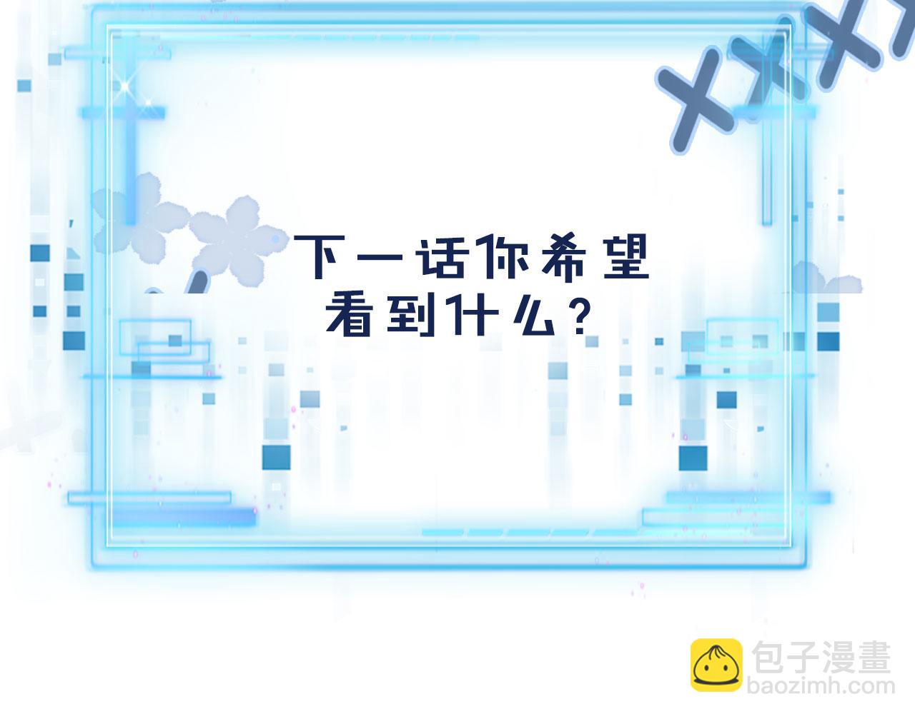 【快穿】黑化反派寵上天 - 第37話 不許走！(3/3) - 1