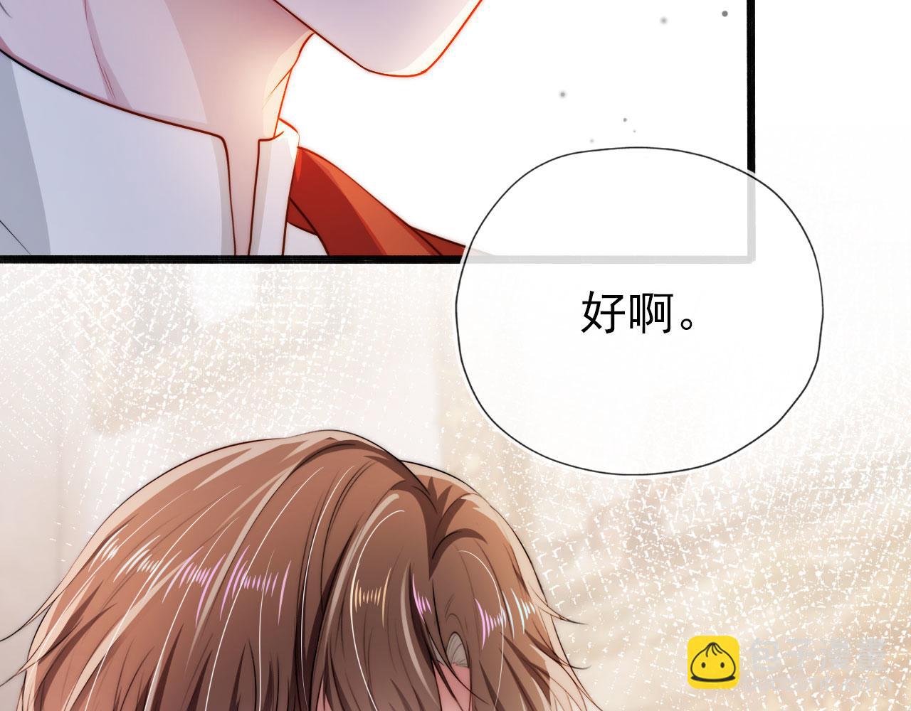 【快穿】黑化反派寵上天 - 第37話 不許走！(1/3) - 3