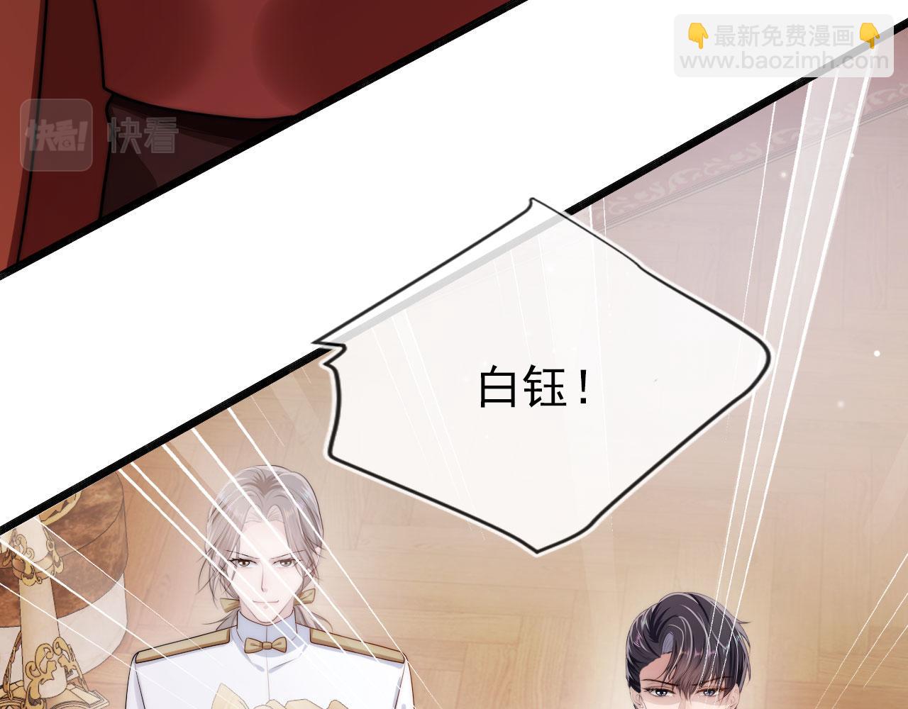 【快穿】黑化反派寵上天 - 第37話 不許走！(1/3) - 6