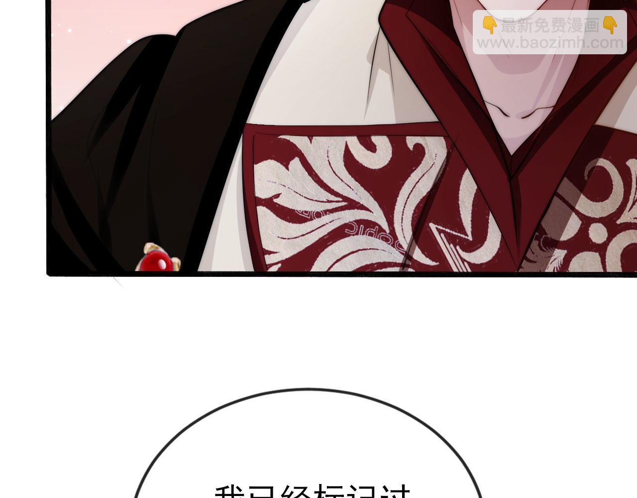 【快穿】黑化反派寵上天 - 第37話 不許走！(1/3) - 4