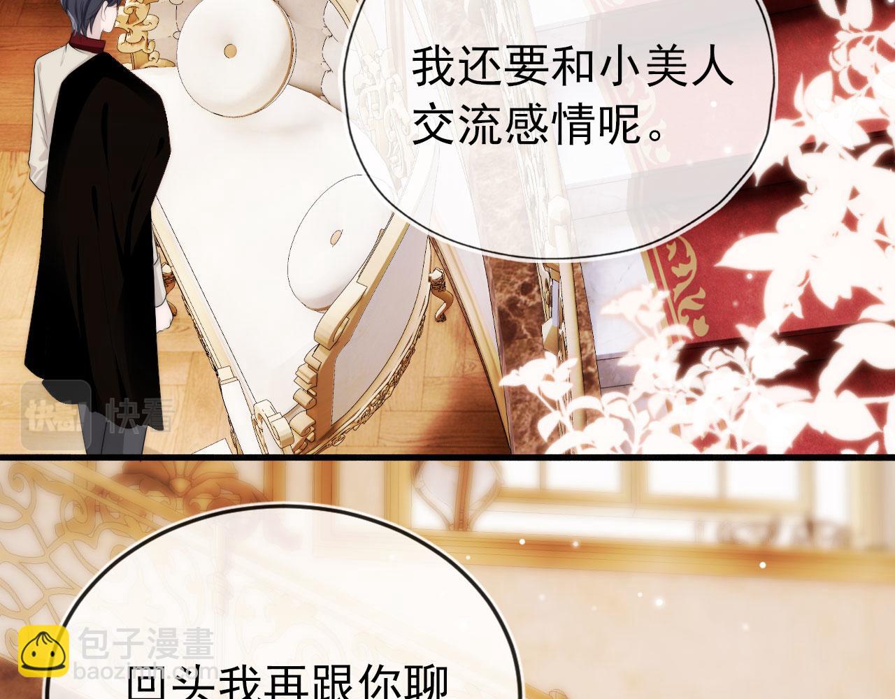 【快穿】黑化反派寵上天 - 第37話 不許走！(1/3) - 2