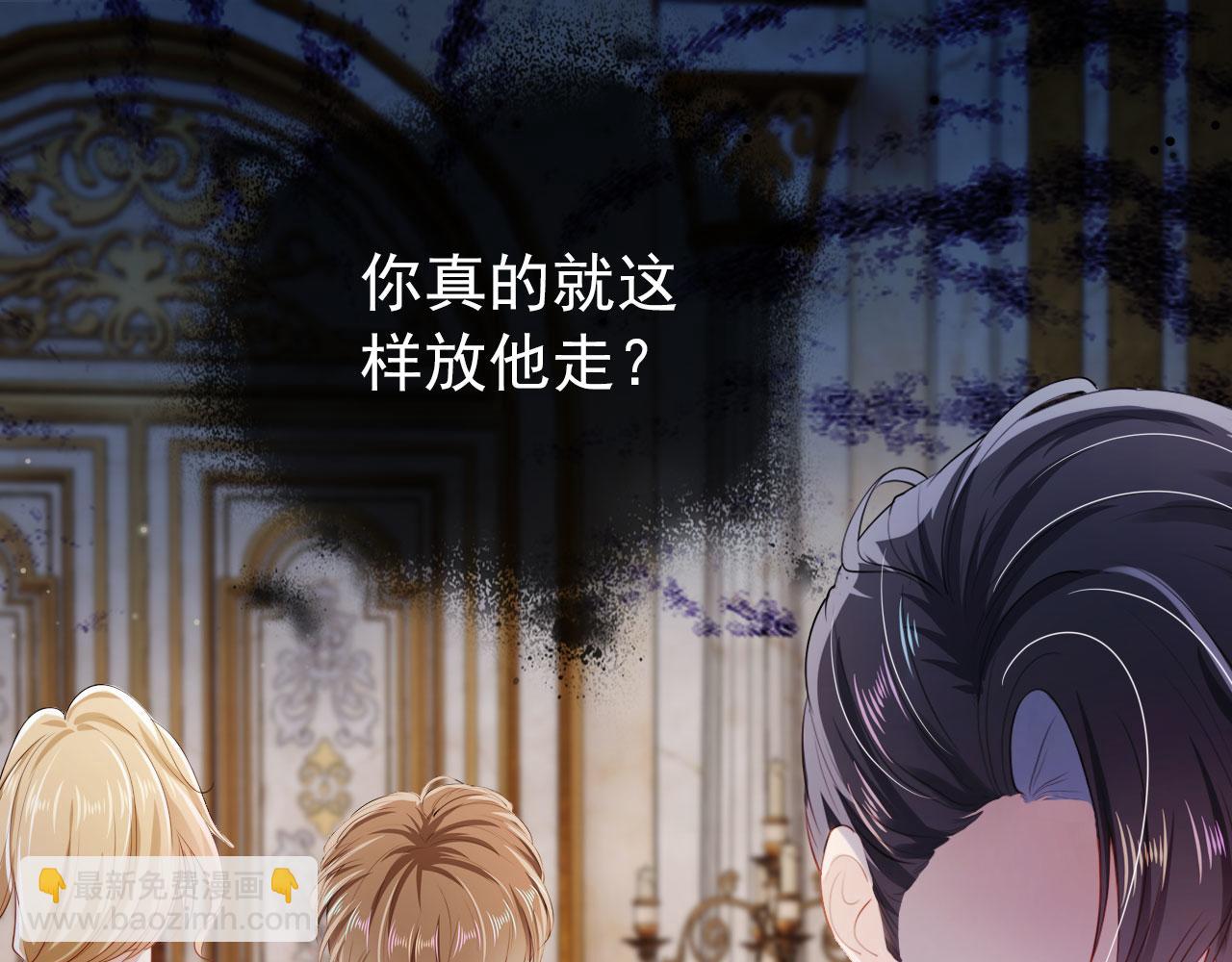 【快穿】黑化反派寵上天 - 第37話 不許走！(1/3) - 6