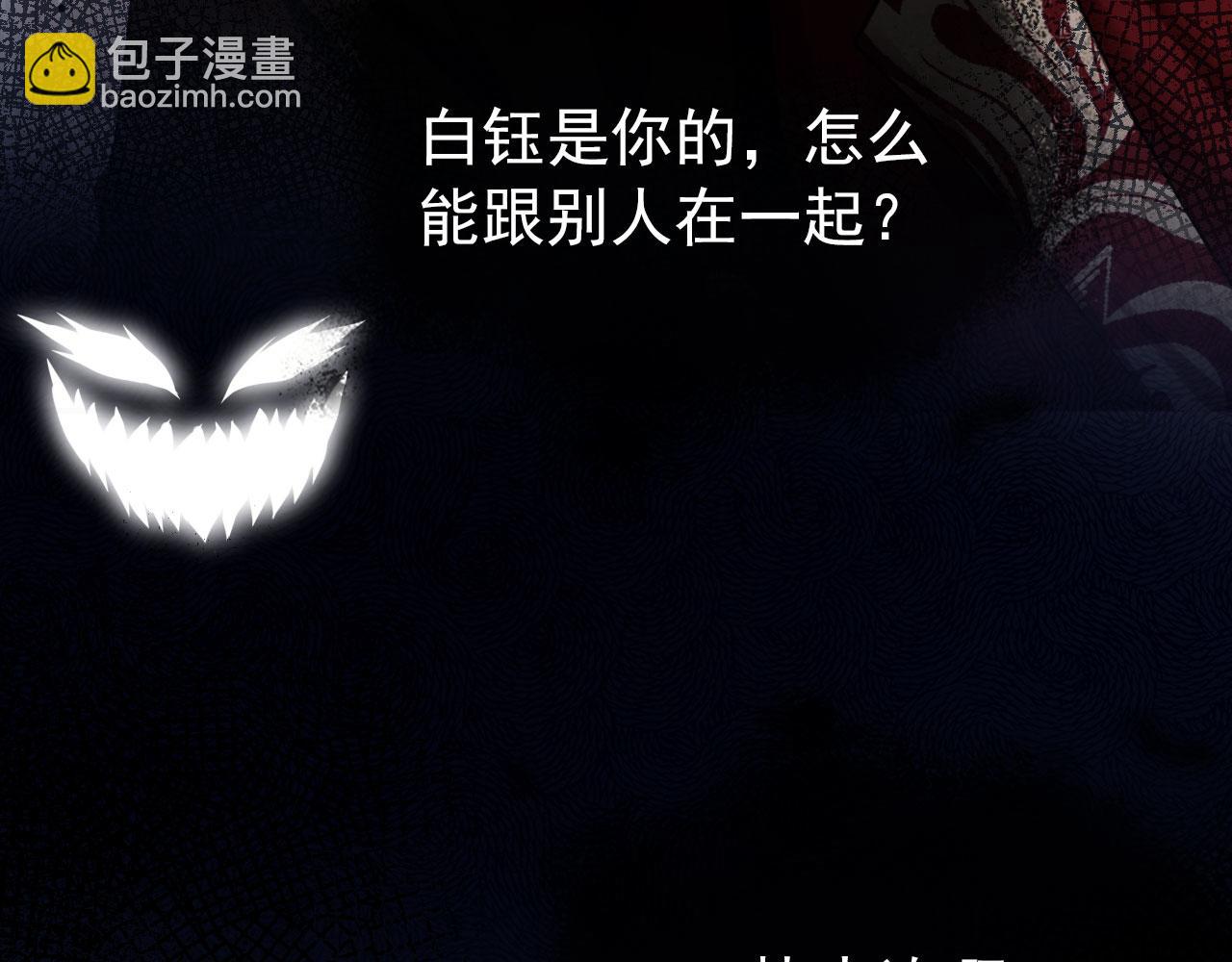 【快穿】黑化反派寵上天 - 第37話 不許走！(1/3) - 8