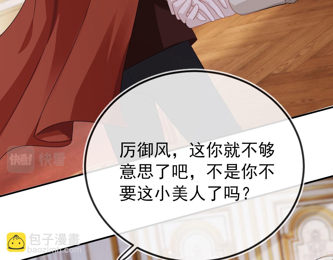 【快穿】黑化反派寵上天 - 第37話 不許走！(1/3) - 6