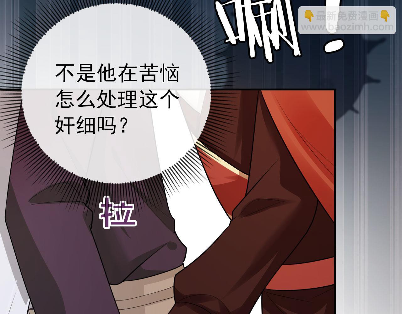 【快穿】黑化反派寵上天 - 第37話 不許走！(1/3) - 2