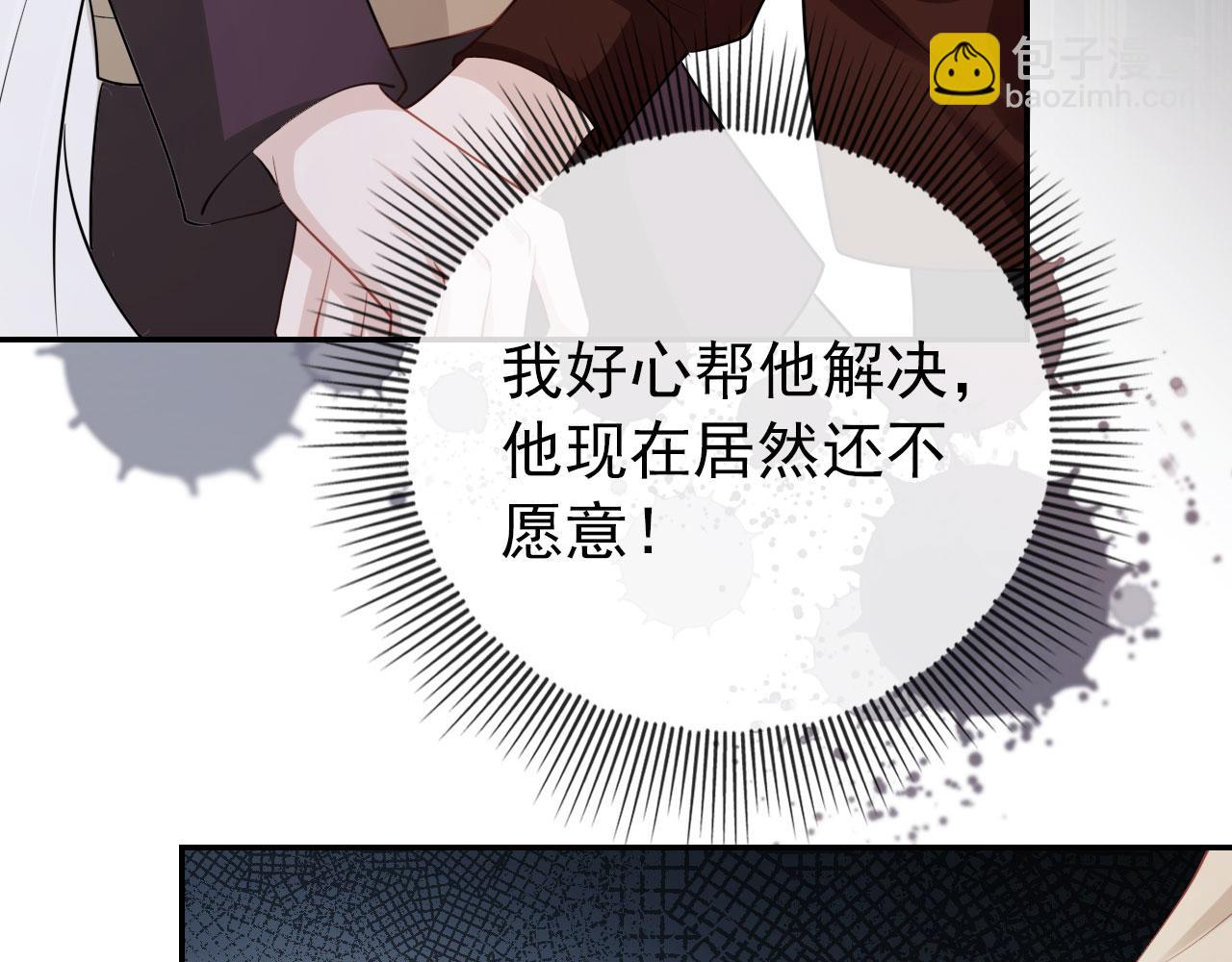 【快穿】黑化反派寵上天 - 第37話 不許走！(1/3) - 3