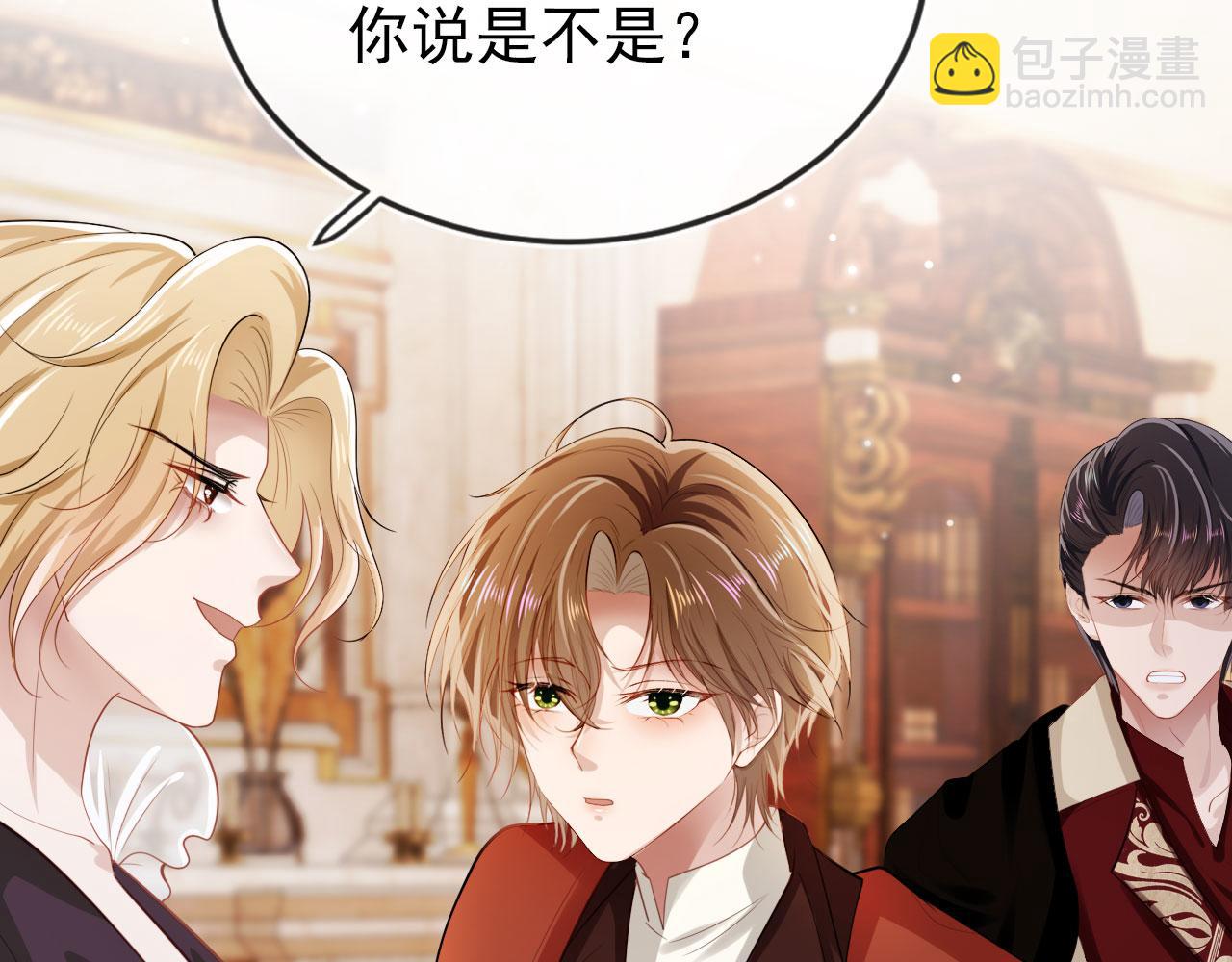 【快穿】黑化反派寵上天 - 第37話 不許走！(1/3) - 5