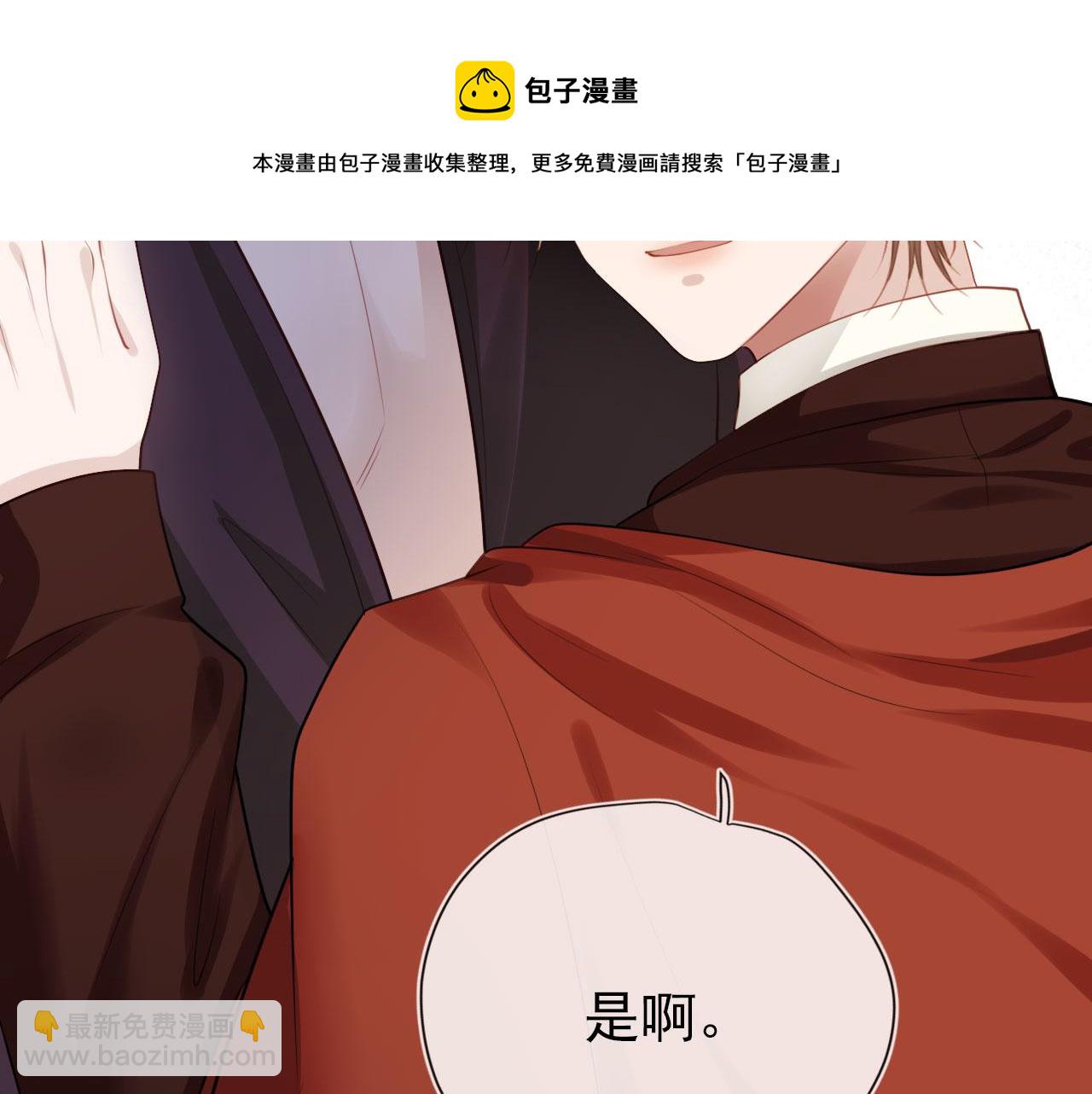 【快穿】黑化反派寵上天 - 第37話 不許走！(1/3) - 2