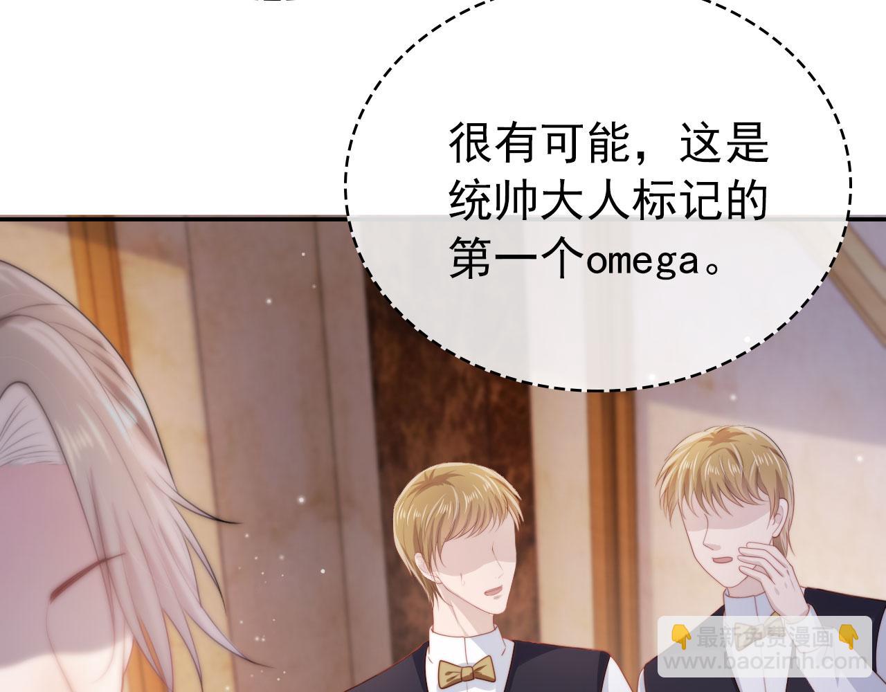 【快穿】黑化反派寵上天 - 第37話 不許走！(2/3) - 3