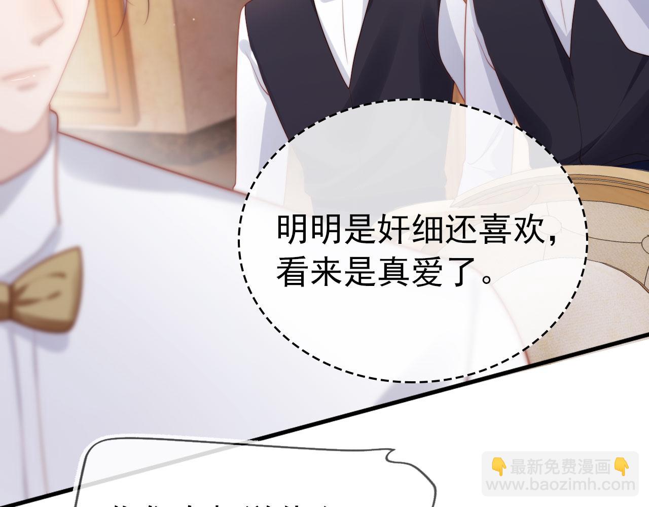 【快穿】黑化反派寵上天 - 第37話 不許走！(2/3) - 4