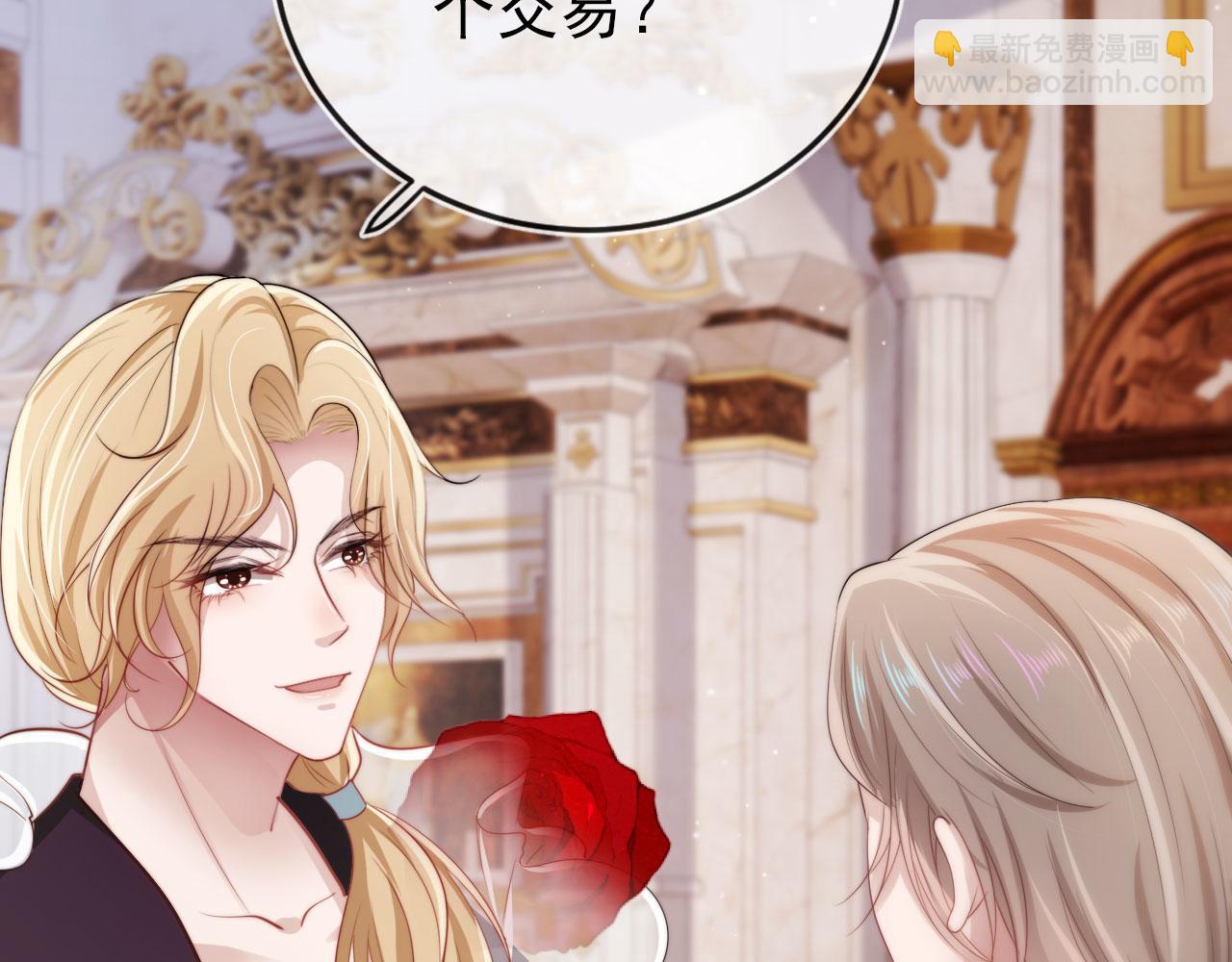 【快穿】黑化反派寵上天 - 第37話 不許走！(2/3) - 2