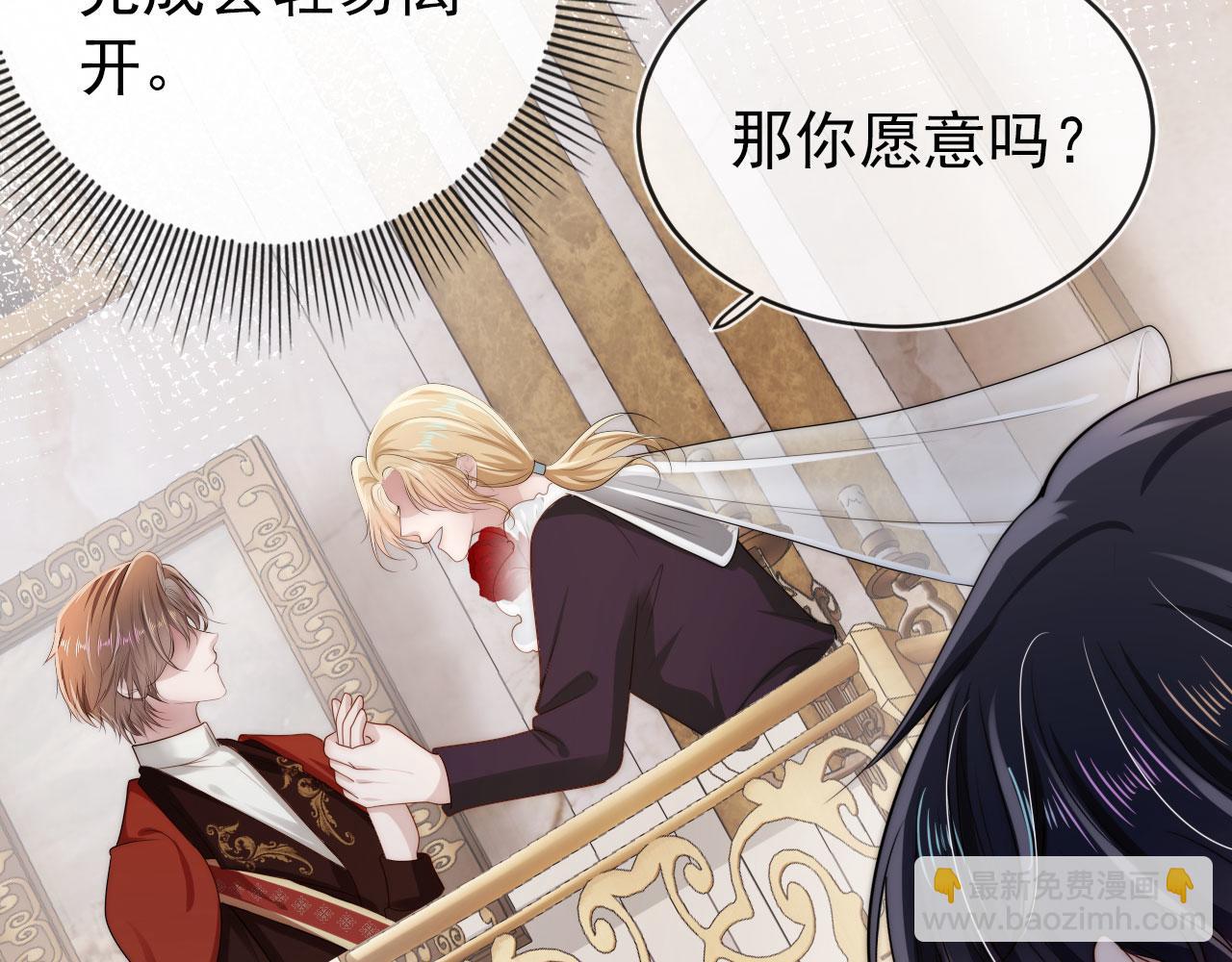 【快穿】黑化反派寵上天 - 第37話 不許走！(1/3) - 8