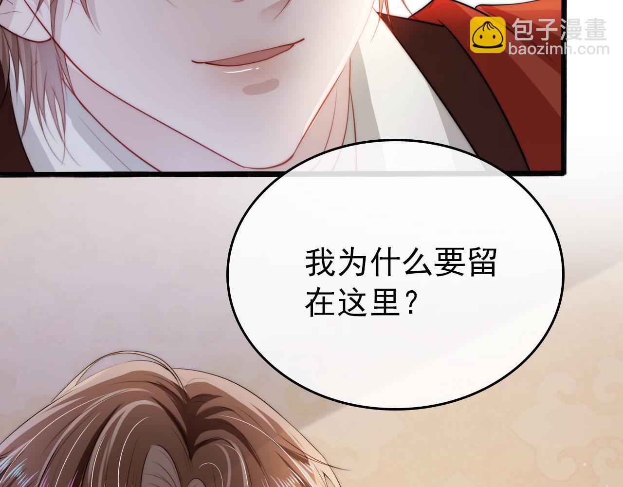 【快穿】黑化反派寵上天 - 第37話 不許走！(2/3) - 3