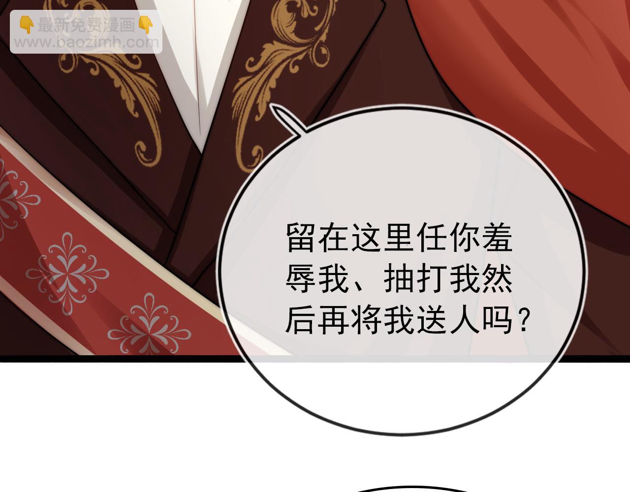 【快穿】黑化反派寵上天 - 第37話 不許走！(2/3) - 5