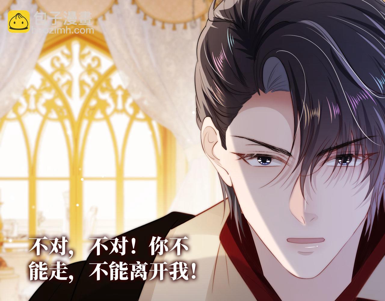 【快穿】黑化反派寵上天 - 第37話 不許走！(2/3) - 8