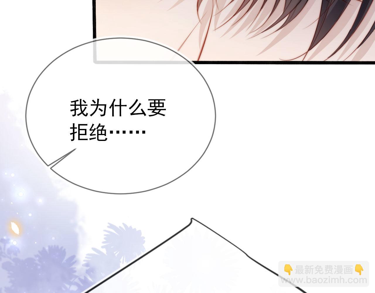 【快穿】黑化反派寵上天 - 第37話 不許走！(2/3) - 4