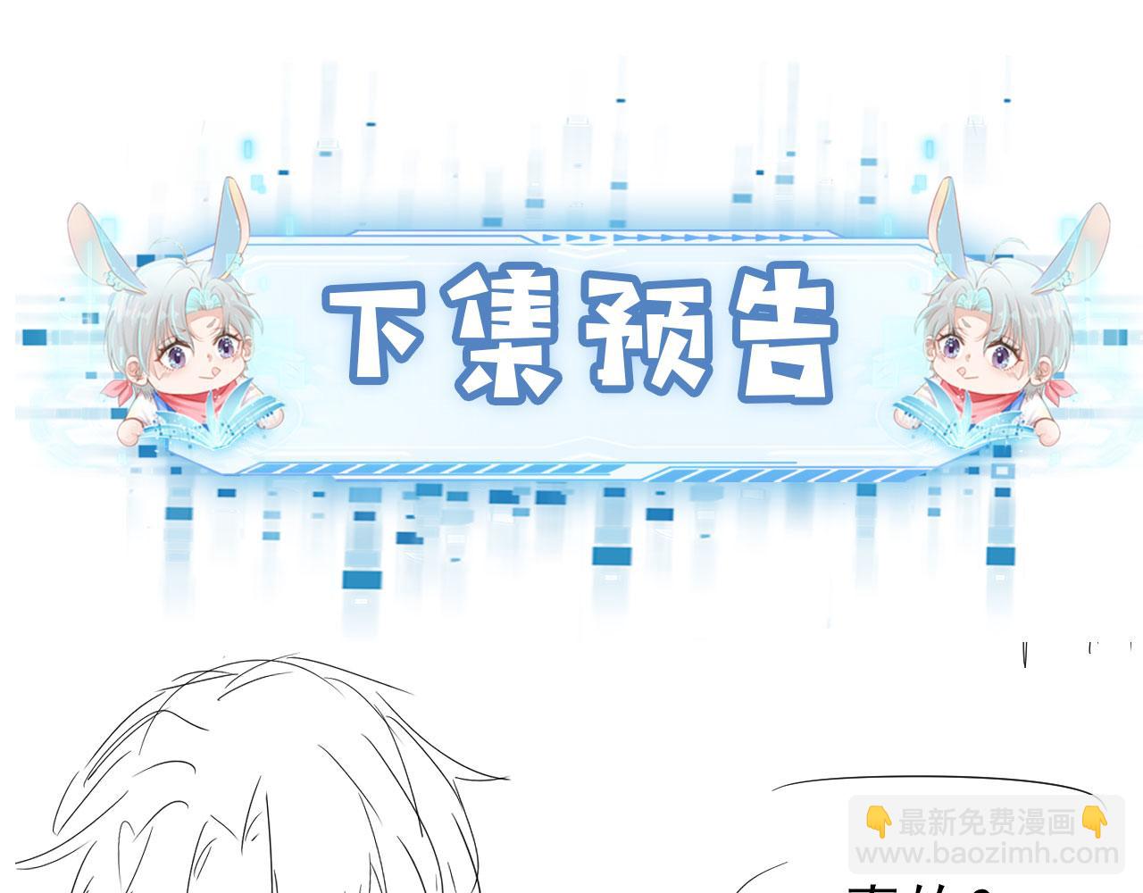 【快穿】黑化反派寵上天 - 第39話 再也不會喜歡你(3/3) - 2