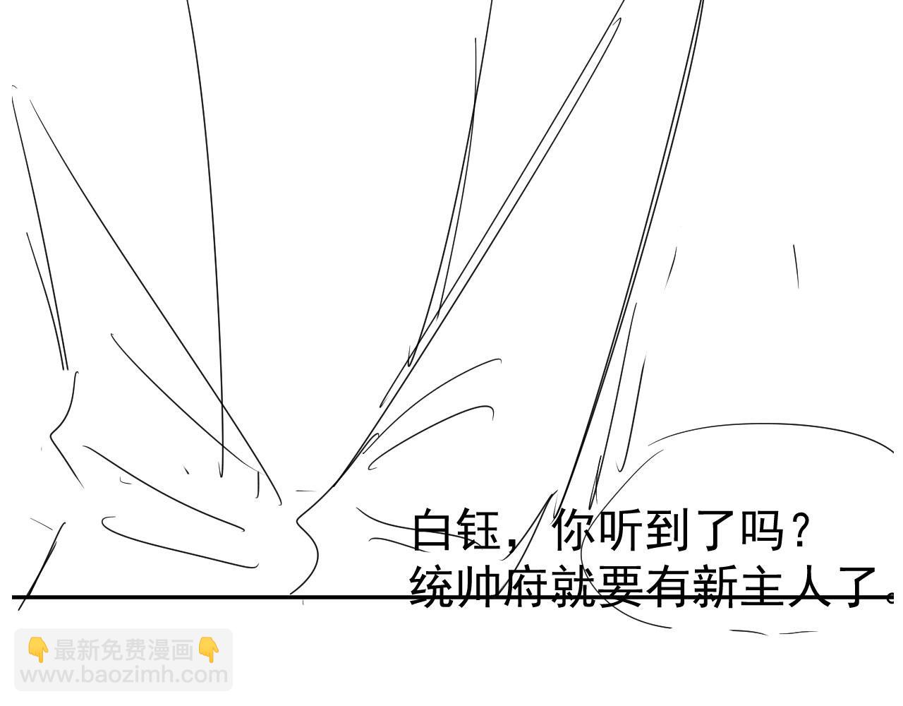 【快穿】黑化反派寵上天 - 第39話 再也不會喜歡你(3/3) - 1