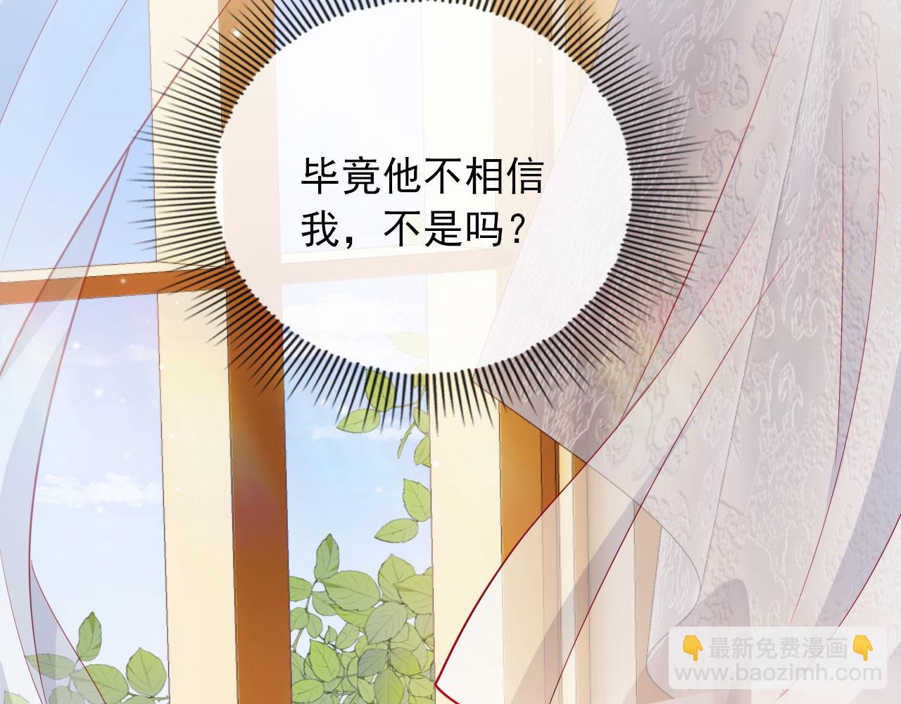 【快穿】黑化反派寵上天 - 第39話 再也不會喜歡你(1/3) - 5