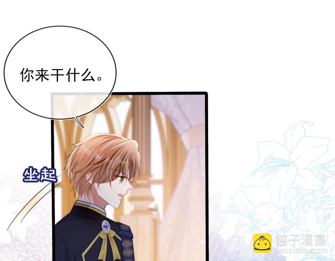 【快穿】黑化反派寵上天 - 第39話 再也不會喜歡你(1/3) - 1