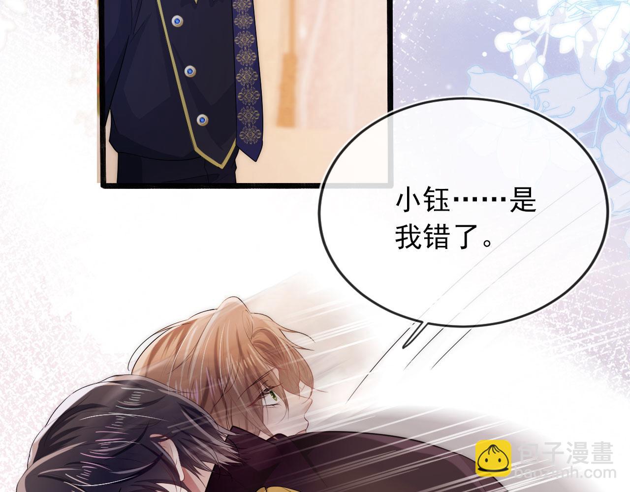 【快穿】黑化反派寵上天 - 第39話 再也不會喜歡你(1/3) - 2