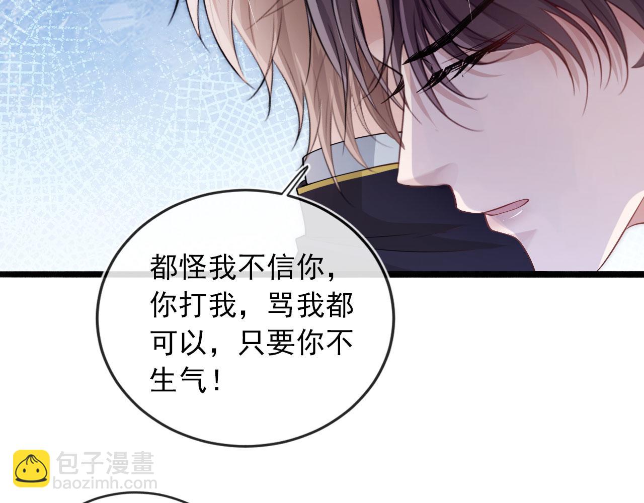 【快穿】黑化反派寵上天 - 第39話 再也不會喜歡你(1/3) - 5