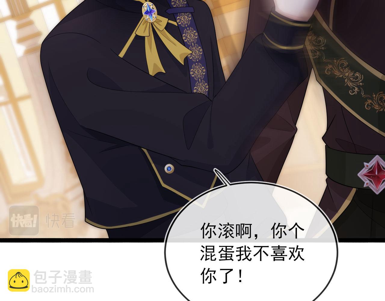 【快穿】黑化反派寵上天 - 第39話 再也不會喜歡你(1/3) - 7