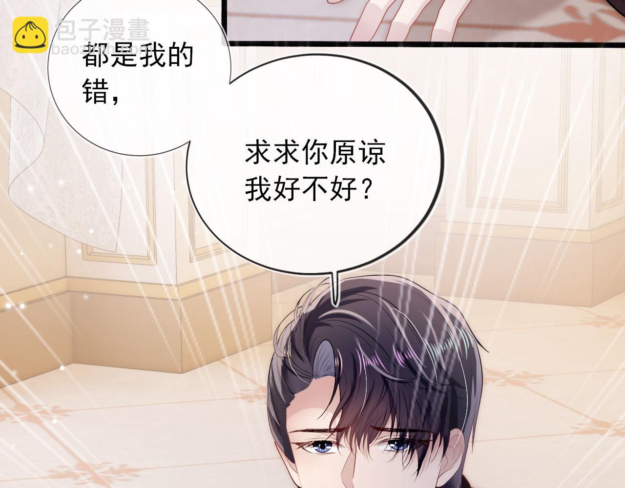 【快穿】黑化反派寵上天 - 第39話 再也不會喜歡你(1/3) - 2