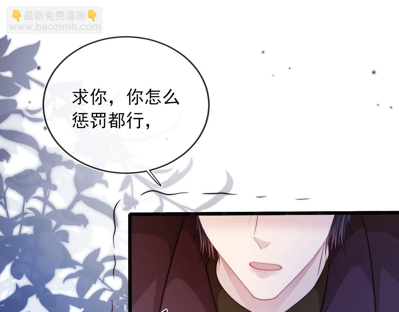 【快穿】黑化反派寵上天 - 第39話 再也不會喜歡你(1/3) - 5