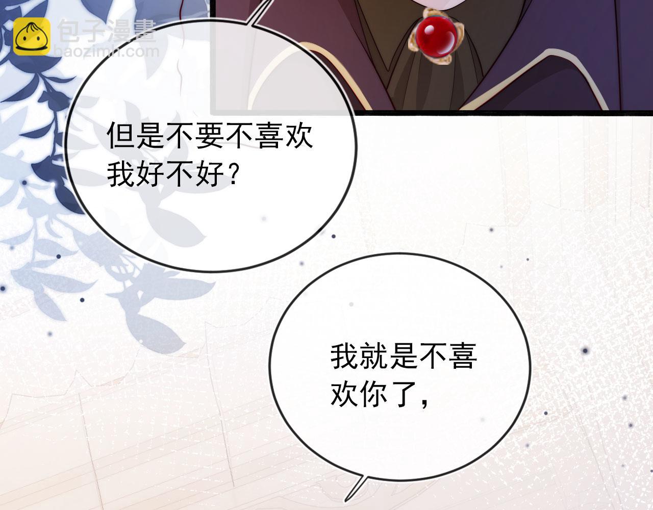 【快穿】黑化反派寵上天 - 第39話 再也不會喜歡你(1/3) - 6