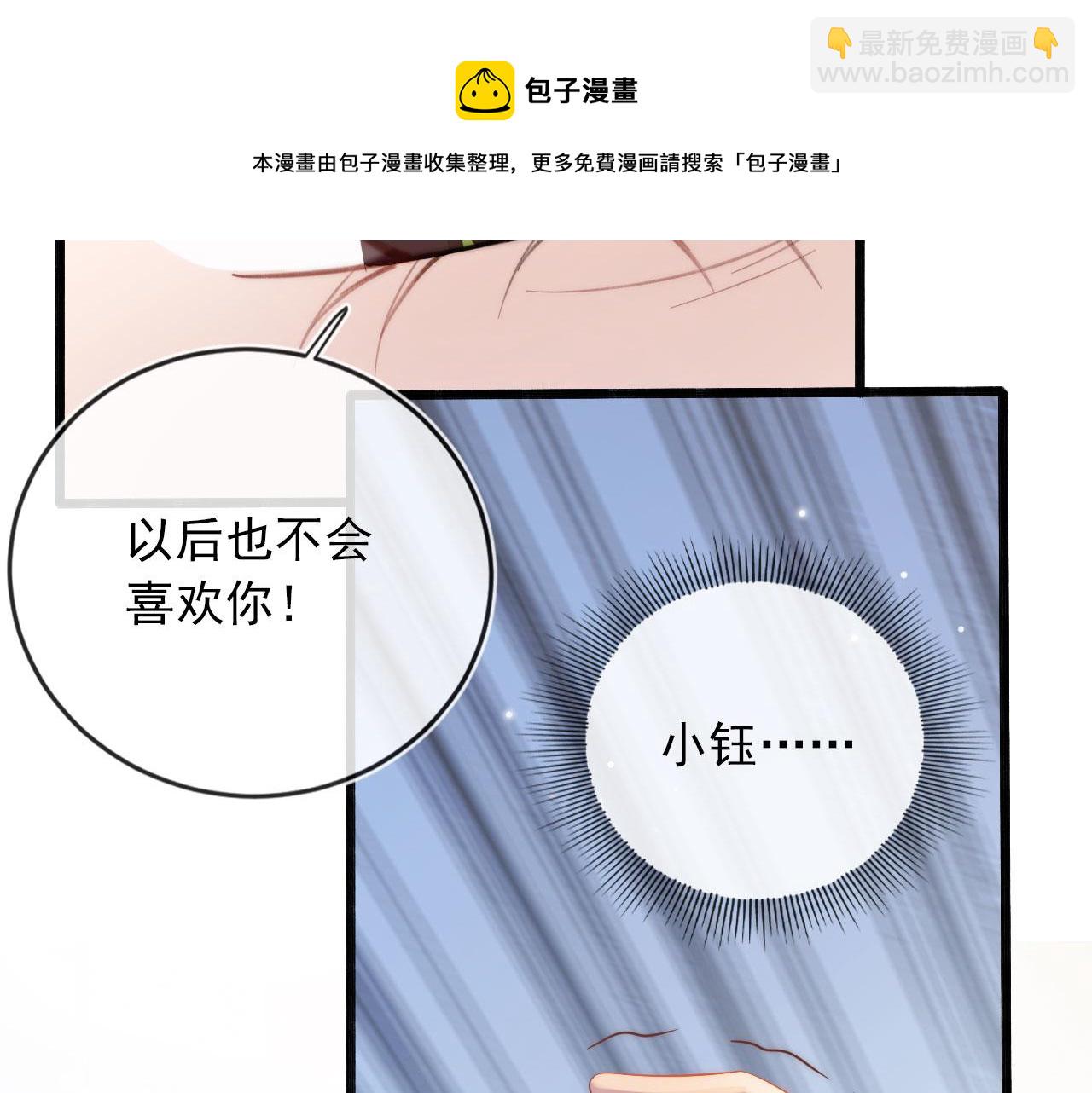 【快穿】黑化反派寵上天 - 第39話 再也不會喜歡你(1/3) - 2